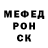 Меф мука Chauncey Frend