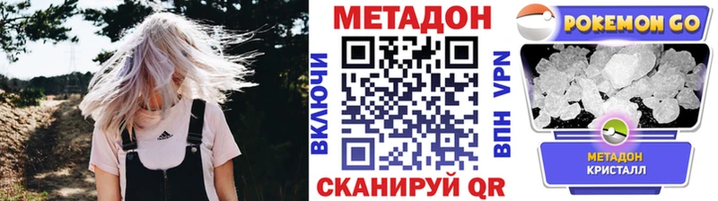 Купить закладки  Каргат  МЕТАДОН methadone 