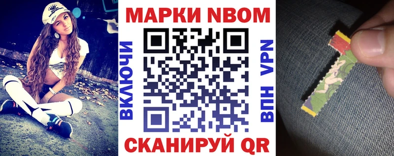 Марки NBOMe 1500мкг  Купить закладки  Каргат 